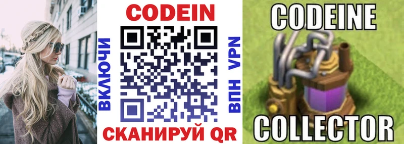 Codein Purple Drank  где купить   Спас-Деменск 