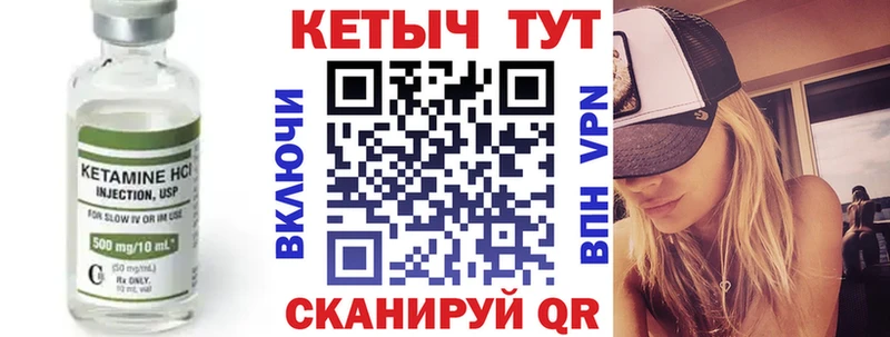 Кетамин ketamine  Спас-Деменск 