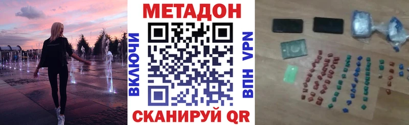 даркнет как зайти Спас-Деменск МЕТАДОН VHQ кракен маркетплейс